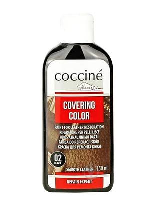 Фарба для відновлення шкіри coccine covering color (150 мл) | рідка шкіра