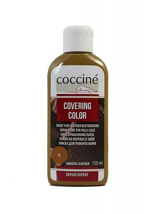 Фарба для відновлення шкіри coccine covering color (150 мл) | рідка шкіра австралійський коричневий