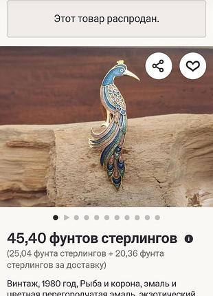Брошка вінтаж ьренд клуазоне 4