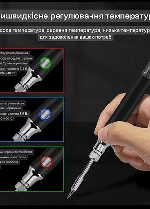 Паяльник від usb без акумулятора міні 5v 2а - 8w 330-450°c 3