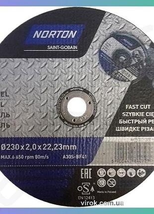 Диск отрезной по металлу norton-diy ø230мм 22.2мм толщина 3,0мм для резки металла