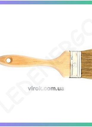 Пензель малярний плоский virok 30 мм для фарбування і ремонту малярний інструмент для малярних робіт