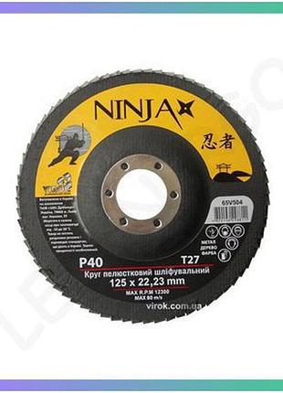 Пелюстковий шліфувальний круг ninja т27 125х22 мм зернистість 40 для болгарок 10 шт упаковка