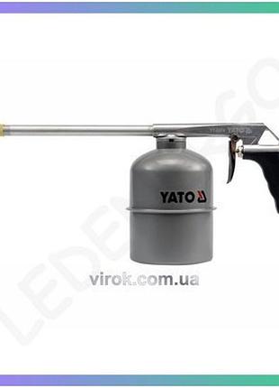 Пневматический пистолет yato с бачком 0,85л для очистки труднодоступных мест моющий пистолет