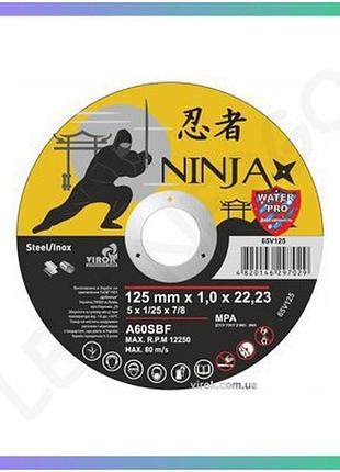 Відрізний диск по металу ninja 125мм товщина 1мм для болгарок електрорізів 25шт в упаковці