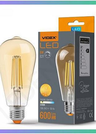 Світлодіодна лампа videx filament st64fad 6w e27 2200k дімерна бронза для освітлення житлових приміщень