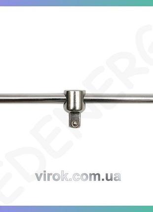 Вороток к головкам торцевых vorel квадрат 1/2" l250мм для ремонта автомобилей ключ для обслуживания