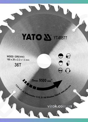 Диск пильный yato по дереву 160x20x2.2 мм 36 зубцов для циркулярной пилы до 9500 r.p.m
