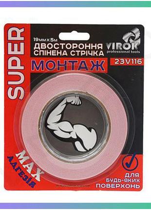 Двостороння спінена стрічка virok moment fix 19 мм х 5 м для монтажу елементів авто клейка стрічка