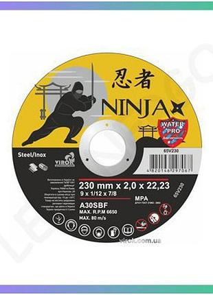 Відрізний диск ninja 230мм для металу та нержавіючої сталі 25шт упаковка для болгарок