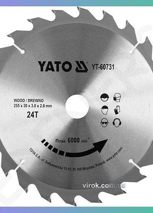 Диск пильный yato 255x30 мм по дереву 24 зубца для циркулярной пилы пильный диск