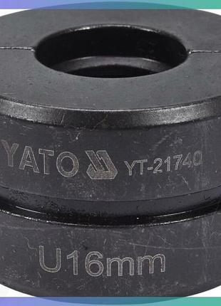 Насадка u-образная 16 мм yato для обжимки труб pex матрица для пресс-клещей
