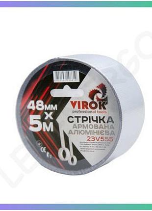 Алюмінієва армована клейка стрічка virok 48мм 5м для ремонту систем опалення і вентиляції клейка стрічка
