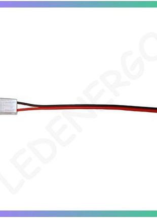 Конектор прямий 8 мм стрічка-провід ip65 з проводом 15 см прозорий для led-стрічки підключення