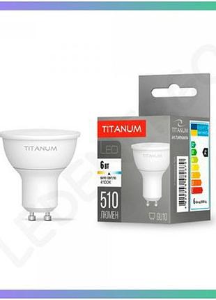 Led лампа titanum mr16 6w gu10 4100k біле світло енергоефективне освітлення для підсвічування