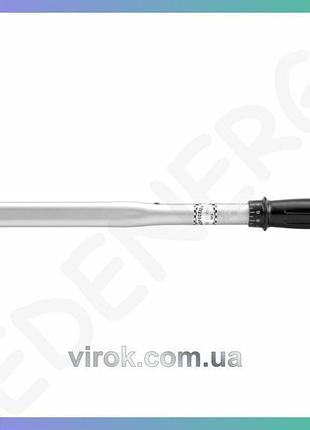 Динамометричний ключ yato квадрат 1/2" 40-210 нм 535 мм для моментного затягування інструмент для ремонту