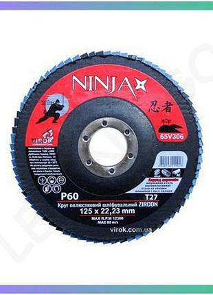 Круг пелюстковий шліфувальний ninja 125х22 мм р60 для металу торцевий диск для болгарки
