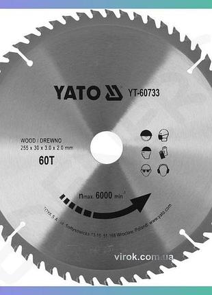 Диск пильный по дереву yato 255x30x3,0 мм 60 зубцов для циркулярной пилы до 6000 об/мин
