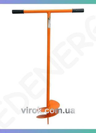 Бур ручний t-подібний flo для грунту ø250 мм h250 мм садовий бур для посадки рослин