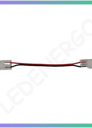 Конектор прямий 10 мм стрічка-стрічка ip65 з проводом 15 см прозорий для led-стрічки підключення