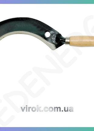 Серп vorel 30 см садовый инструмент для обработки растений и огородных работ садовый серп