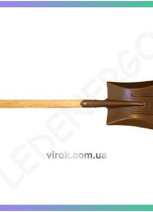 Лопата совкова virok євро 138 см з дерев'яним держаком для копання та прибирання землі