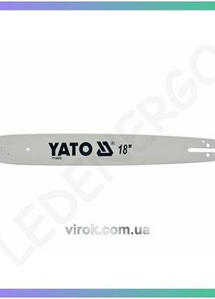 Шина для пили yato 18 дюймів 72 ланки крок 0,325 дюйма професійна направляюча для бензопил