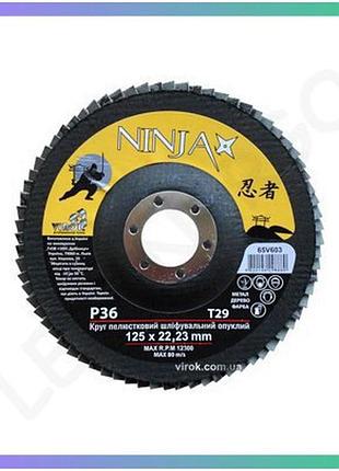 Пелюстковий шліфувальний круг ninja 125х22 мм р36 для болгарки торцевий диск шліфувальний