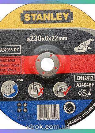 Диск шлифовальный по металлу stanley t27 ø230 х 6.0 х 22 мм абразивный круг для шлифования металла