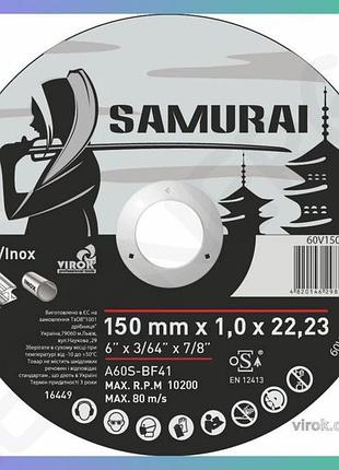 Диск відрізний по металу samurai тм virok ø150х22,23 мм t1,0 мм упаковка 25шт для різання сталі