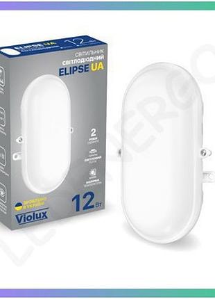 Led світильник elipse ua білий 12w 5000k ip44 для освітлення приміщень без пульсацій світлодіодний