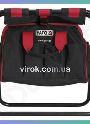 Стул складной yato с сумкой для инструментов удобный для рыбалки и отдыха
