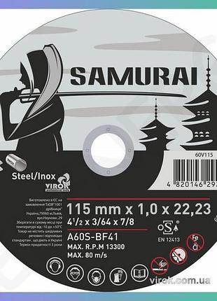 Диск відрізний по металу та нержавіючій сталі samurai 115х22,23 мм t1,0 мм 25шт упаковка