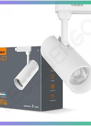 Трековий led світильник videx 20w 4100k білий для акцентованого освітлення офісів і квартир