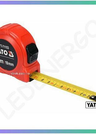 Рулетка yato 5м x 19мм з нейлоновим покриттям для вимірювання довжини і ширини стрічка з фіксацією