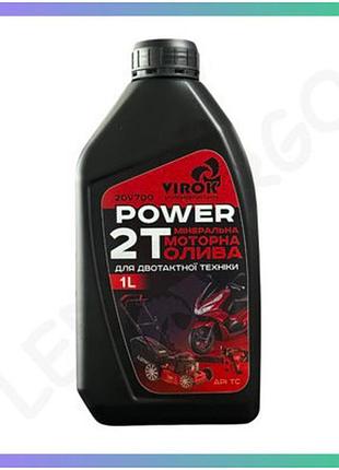 Масло моторное virok power 2t минеральное 1л смазывающая жидкость для двухтактных двигателей