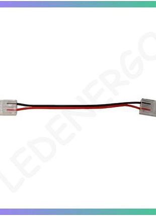 Конектор прямий 8 мм стрічка-стрічка ip65 з проводом 15 см прозорий для led освітлення