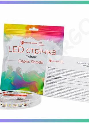 Світлодіодна стрічка electro house 120-2835 10вт 12в 1100лм холодний білий 6500к для підсвічування 5м ціна за 1м відвантаження
