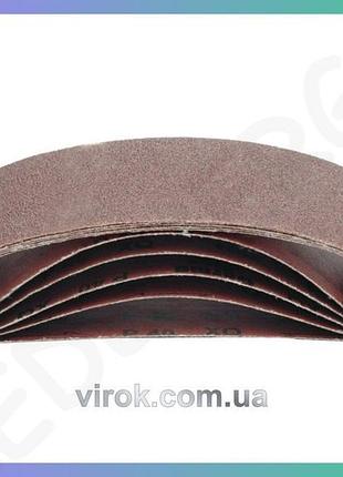Шліфувальна стрічка vorel безкінечка 75х533мм p-120 5шт для шліфування деревини та металу