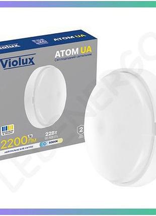 Led світильник дбб atom ua 22w 5000k білий без мерехтіння для освітлення приміщень ip44