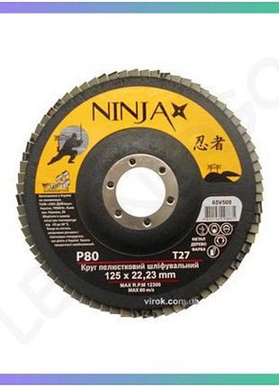 Пелюстковий шліфувальний круг ninja т27 125х22 мм зернистість 80 для обробки металу шліфувальний диск