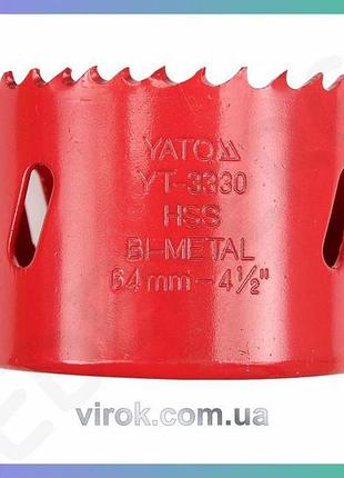 Кольцевая пила yato bi-metal hss m3 ø57 мм по металлу и дереву режущий инструмент
