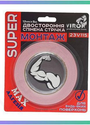 Двостороння спінена стрічка virok moment fix 12 мм х 5 м для монтажу кріплення та фіксації