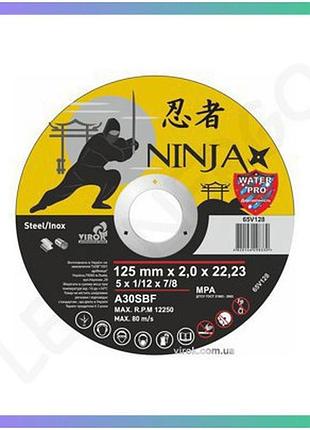 Відрізний диск по металу нержавіючій сталі ninja 125 мм 22,23 мм 2 мм для болгарки