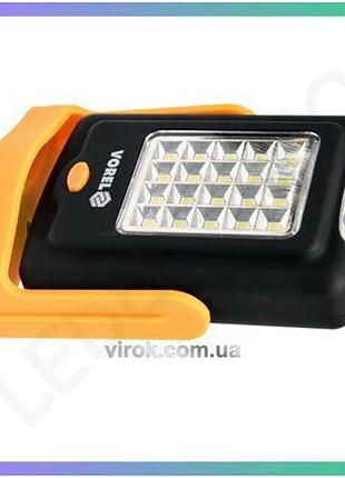 Ліхтар діодний vorel настільний 20+3 led батарейковий з магнітом і гачком для освітлення в побуті