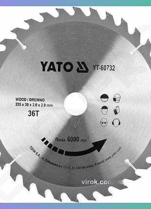 Диск пильный yato по дереву 255x30x3,0 мм 36 зубцов для циркулярной пилы