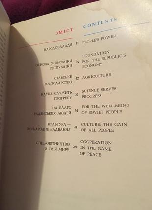 Радянська україна на укр. та англ мові3 фото