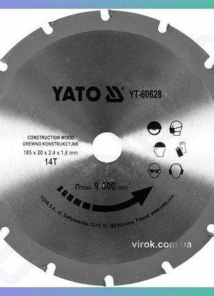 Диск пильный yato 185х2.4х20 мм 14 зубцов для циркулярной пилы до 9000 об/мин для дерева