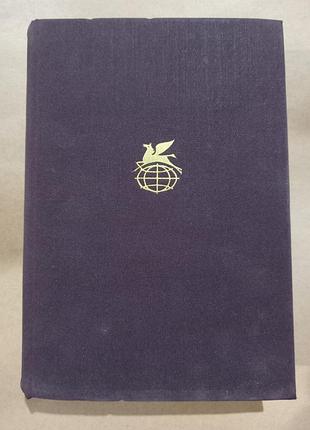 Книга генрик ибсен драмы, стихотворения
