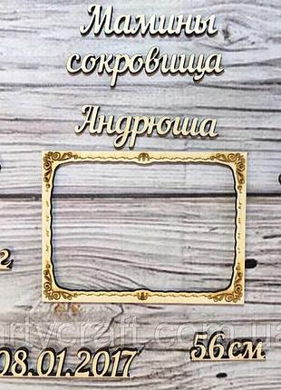 Набор деревянных метрик "мамины сокровища" светлое дерево